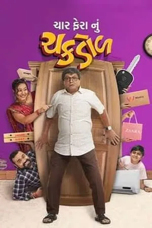 Hubflix Char Fera Nu Chakdol 2023 Gujarati Full Movie Pre-DVDRip 480p 720p 1080p Download