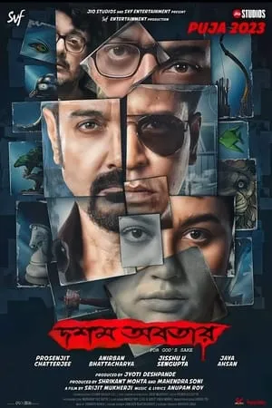 Hubflix Hoichoi Unlimited 2018 Bengali Full Movie HQ S-Print 480p 720p 1080p Download