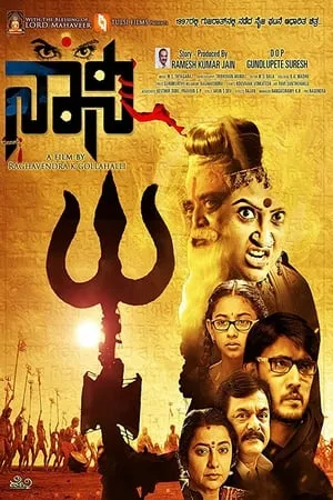 Hubflix Naani 2016 Hindi+Kannada Full Movie WEB-DL 480p 720p 1080p Download
