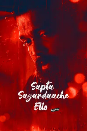 Hubflix Sapta Sagaradaache Ello – Side B 2023 Hindi+Kannada Full Movie WEB-HDRip 480p 720p 1080p Download