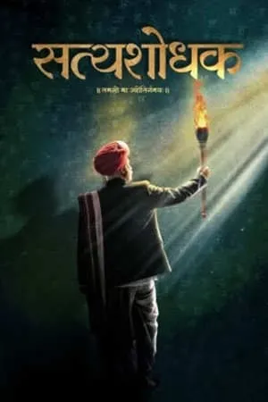 Hubflix Satyashodhak 2024 Marathi Full Movie HQ S-Print 480p 720p 1080p Download