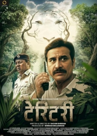 Hubflix Territory 2023 Marathi Full Movie WEB-DL 480p 720p 1080p Download