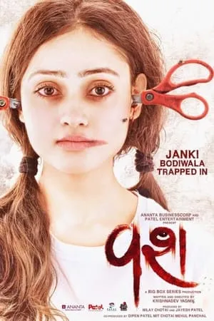 Hubflix Vash 2023 Gujarati Full Movie CAMRip 480p 720p 1080p Download